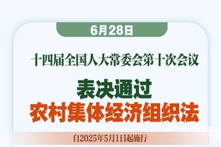 拜仁总监：我们现在落后勒沃库森8分，但足球世界一切皆有可能